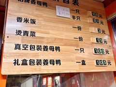 -百家春好德来姜母鸭