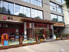 -一斗火锅·招财羊毛肚(泰吉滨江店)