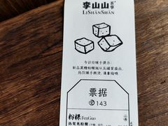 -李山山茶事(景枫店)