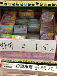 -柏诗精品玩具文具(麻布店)