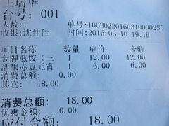 账单-南京大牌档(龙江新城市广场店)