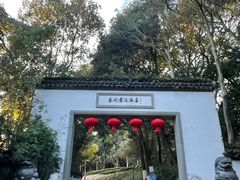 -东航云逸酒店(九溪烟树店)