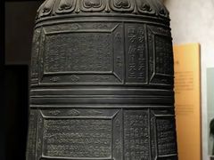 -大钟寺古钟博物馆
