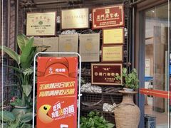-味友·厦门味(杏林湾店)
