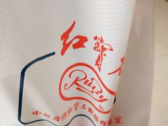 -红宝石·鲜奶小方·海派西点房(莘庄龙之梦店)