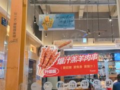 -木屋烧烤(坂田天安云谷店)