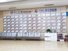 -广州仁爱天河医院体检中心