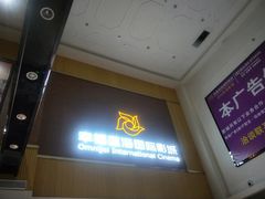 -幸福蓝海国际影城(崇安寺T12店)