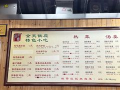 -粗茶淡饭(东关街店)