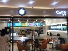 门面-CoCo都可(西安路民勇店)
