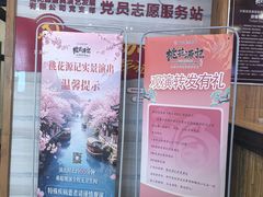 -常德桃花源景区