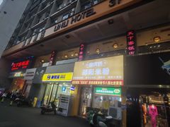 -天下客饭店(中山路店)