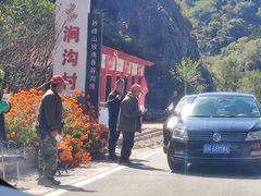 -妙峰山风景名胜区