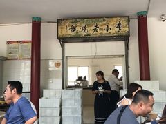 门面-李小老烧饼(常营民族家园店)