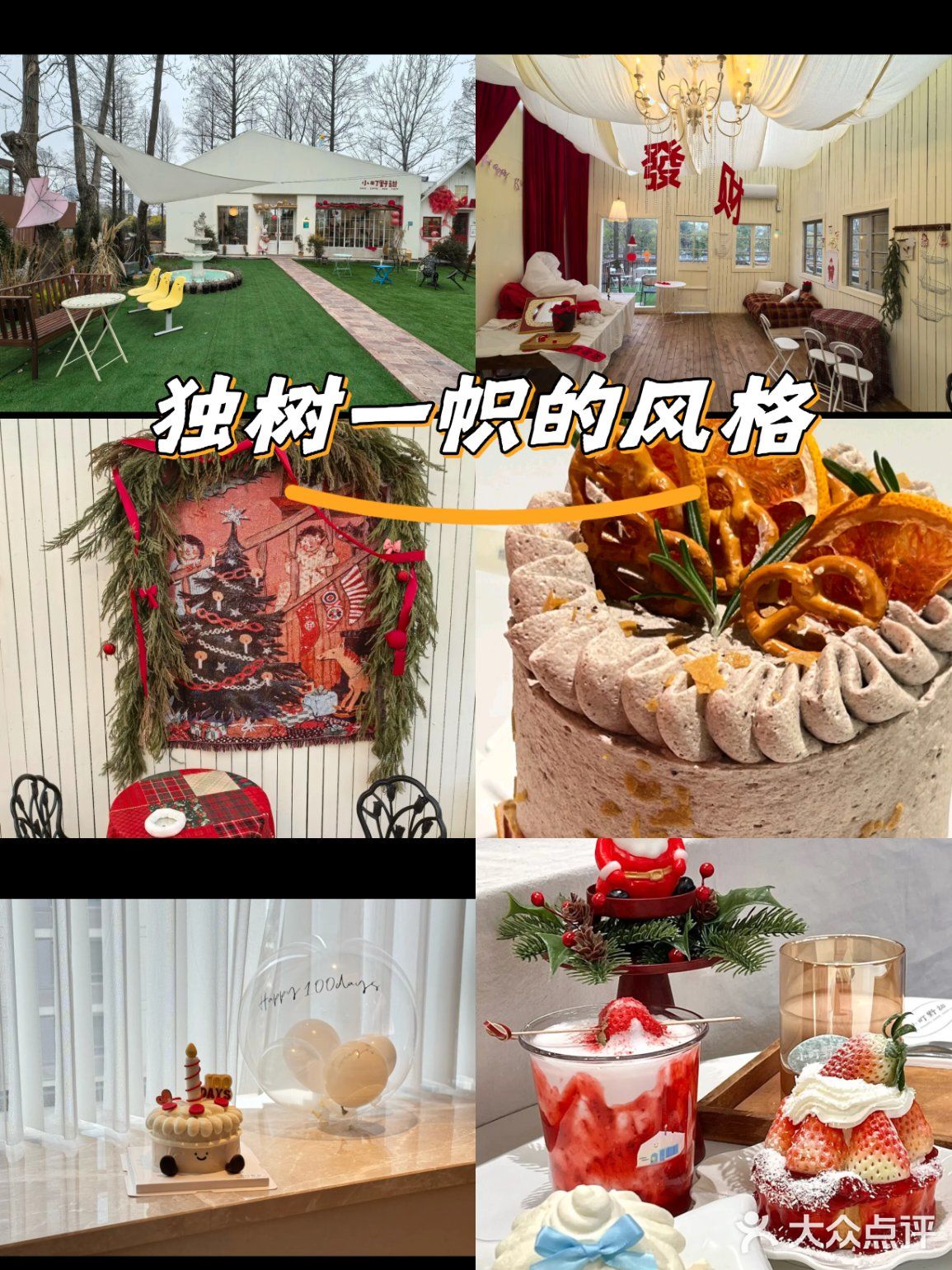 每一个角落都充满爱意