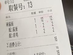 账单-吴茂兴本帮面(百色路店)