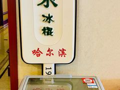 -京滨饭店·餐厅(阜外大街店)