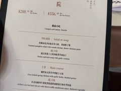 -国家大剧院西餐厅