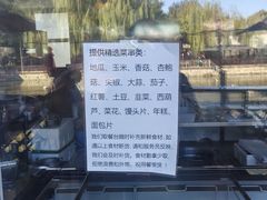 -尚庄度假村·庭台树下·户外烧烤·团建CS·轰趴营地(上庄水库店)