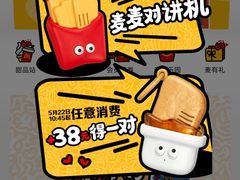-麦当劳(祈年大街店)