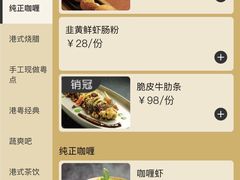 -小鹅皇港式餐厅(新抚万达店)