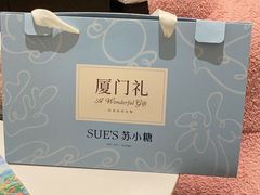 -苏小糖(鼓浪屿三丘田花园店)