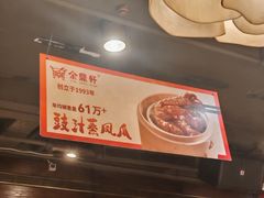 -金鼎轩(方庄天坛店)