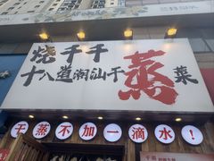 -万达广场(无锡滨湖店)