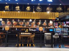 门面-雷门拉面店(新光天地店)