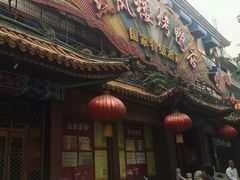 门面-燕风楼烤鸭店(建设总店)