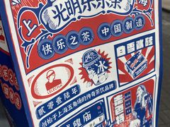 -LELECHA乐乐茶(美罗城店)