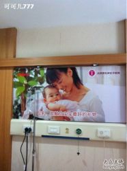 -五洲妇儿医院