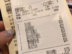 账单-添好运点心专门店(中环IFC店)