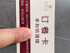 -丁老爷子苏香圆