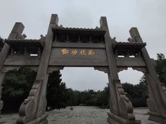 -千佛山风景名胜区