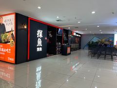 -探鱼·鲜青椒爽麻烤鱼(西南商都店)