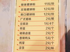 -阿熊螺蛳粉(北大街店)