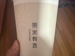 -茶米有言(城市市集龙之梦店)