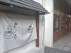 -Max Bakery 阿唛手作