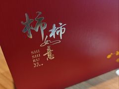 -品回味清真西北楼(宁波首店)