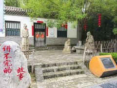 -大槐树寻根祭祖园