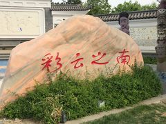 -武清南湖绿博园