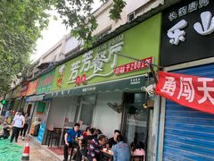 门面-芳芳餐厅(白沙路店)