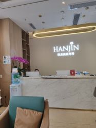-韩辰医疗美容医院