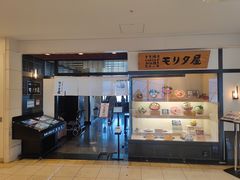 -モリタ屋(JR京都伊势丹店)