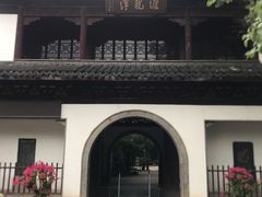 -汇龙潭