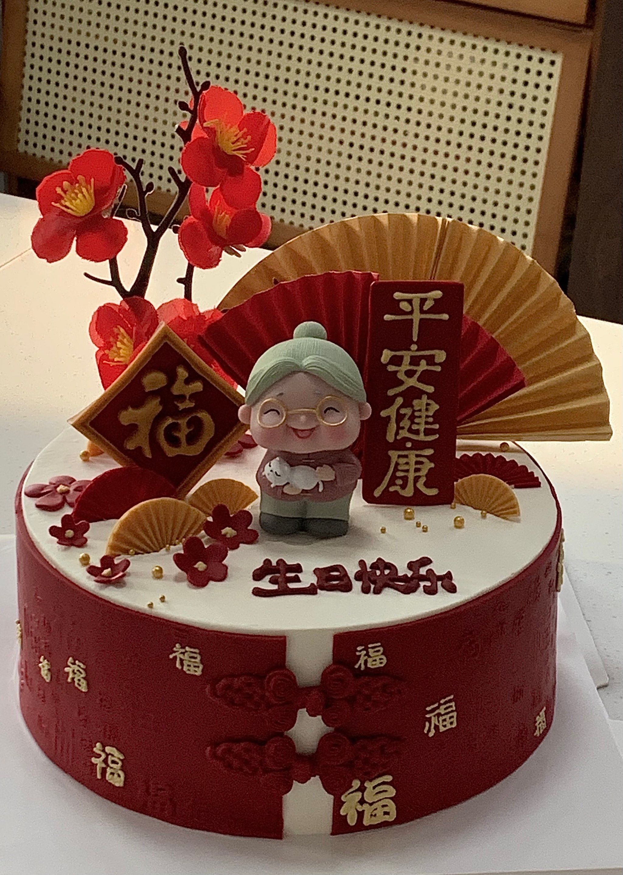 福气满满👵🏻天津老人祝寿中式喜庆生日蛋糕