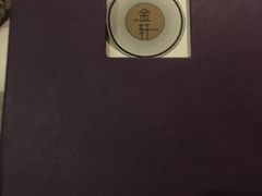 -金轩中餐厅 Jin Xuan(浦东丽思卡尔顿酒店)