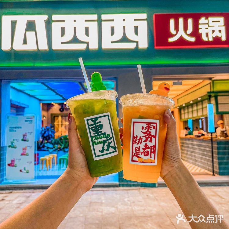 这是什么神仙重庆火锅🔥小怪兽绵绵冰萌炸了