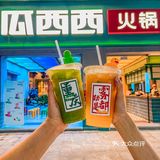 这是什么神仙重庆火锅🔥小怪兽绵绵冰萌炸了